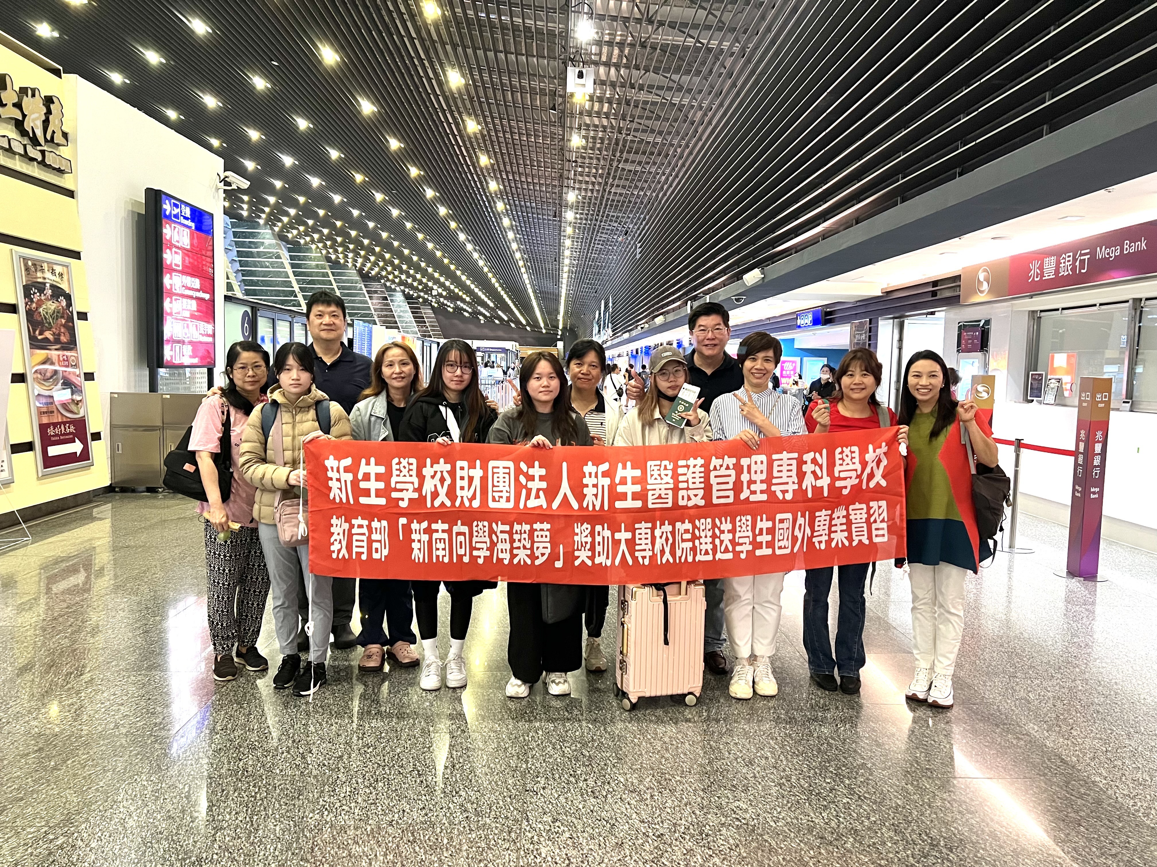新生醫專美容科師長與家長特別陪同送機，場面溫馨感人。圖：新生醫專提供