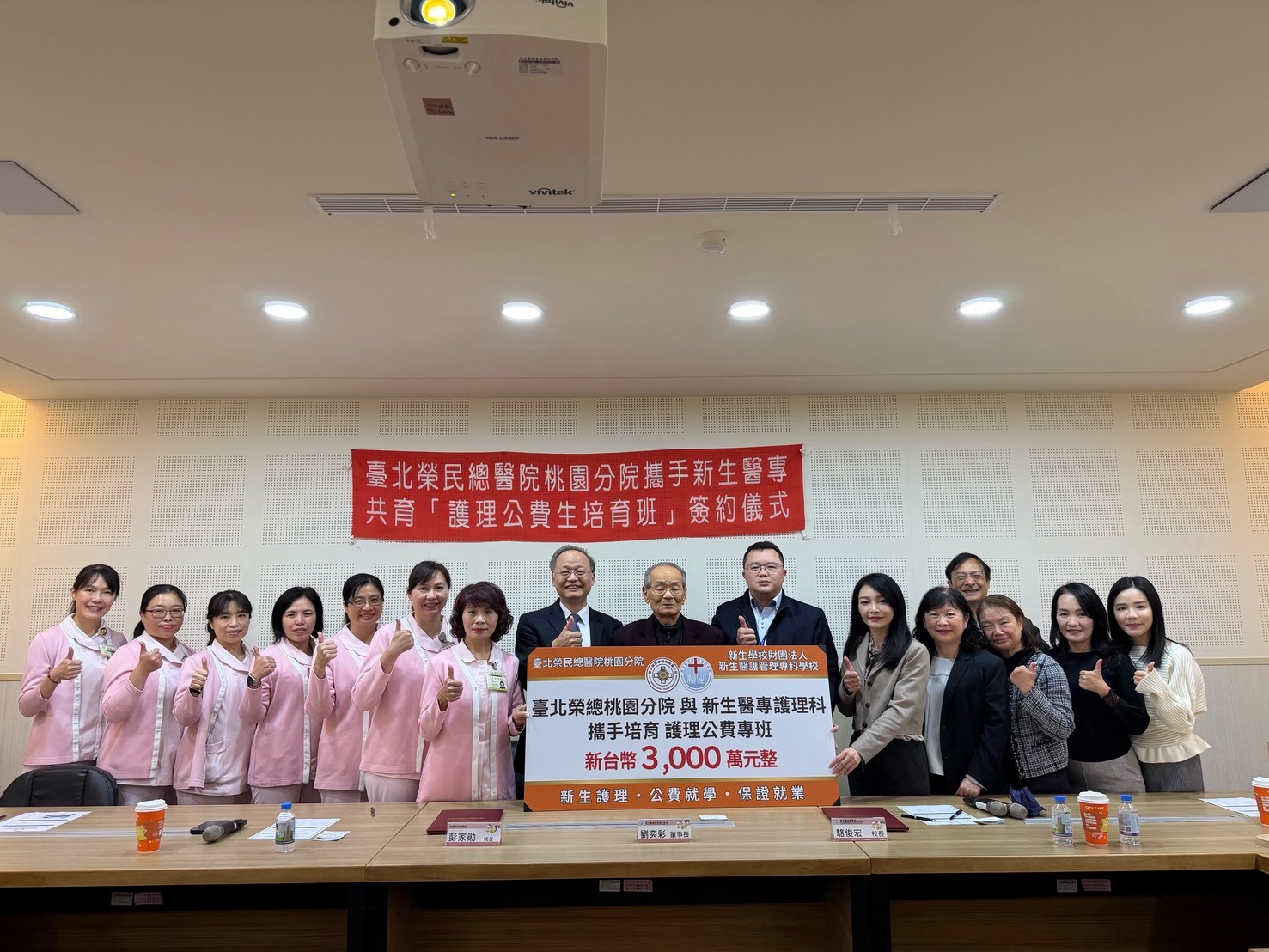 圖書一：新生醫專與台北榮民總醫院桃園分院締結公費培育專班。圖：新生醫專提供.jpg