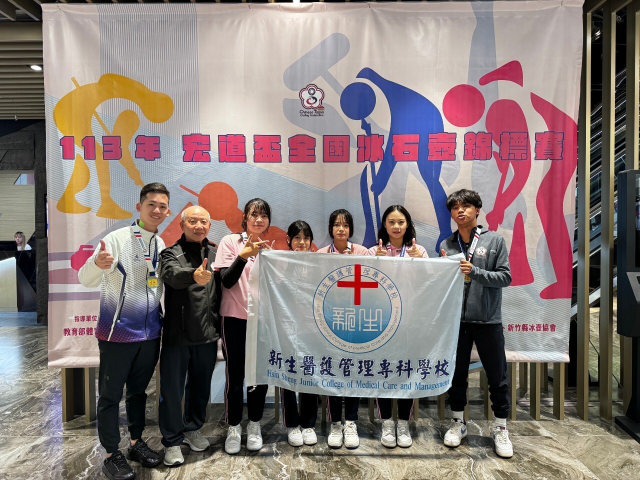 新生醫專青年女子組於｢113年度宏道盃冰石壺全國錦標賽｣中榮獲銀牌。圖：新生醫專提供