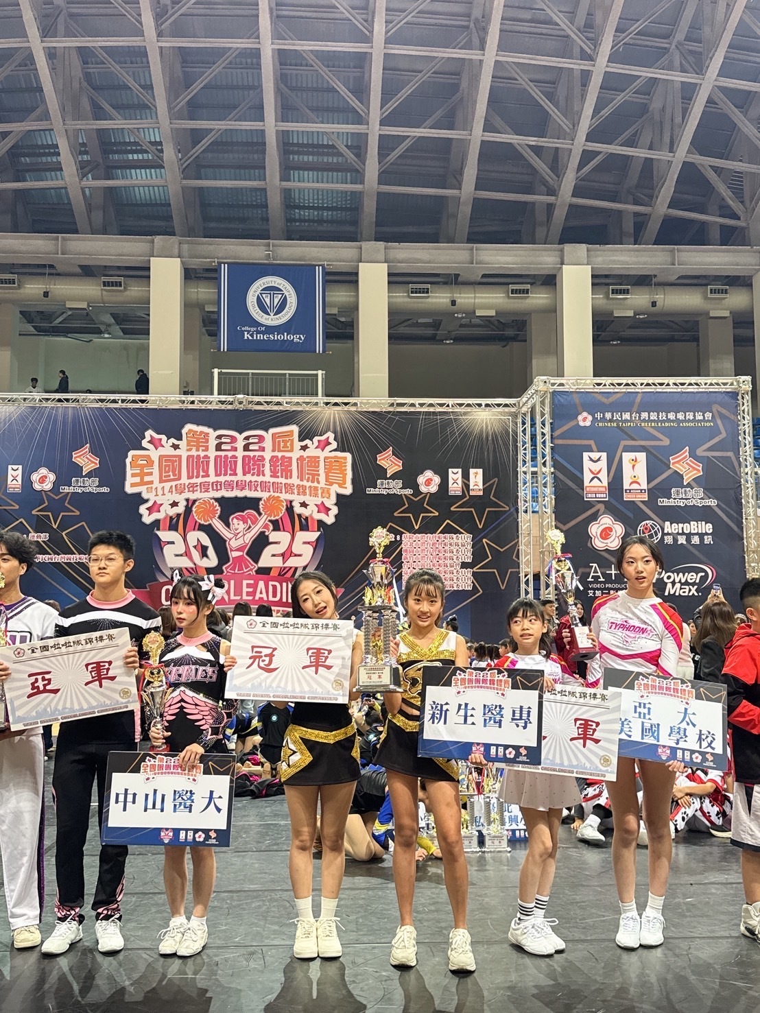 2025年第22屆全國啦啦隊錦標賽暨114學年度中等學校啦啦隊錦標賽，新生醫專於指定流程高中組勇奪冠軍。圖：新生醫專提供