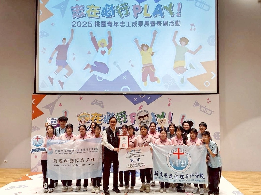 新生醫專越南國際志工服務團隊在「青年國際志工服務隊短影片競賽」中勇奪第二名。圖:新生醫專提供 新生醫專越南國際志工服務團隊在「青年國際志工服務隊短影片競賽」中勇奪第二名。圖:新生醫專提供