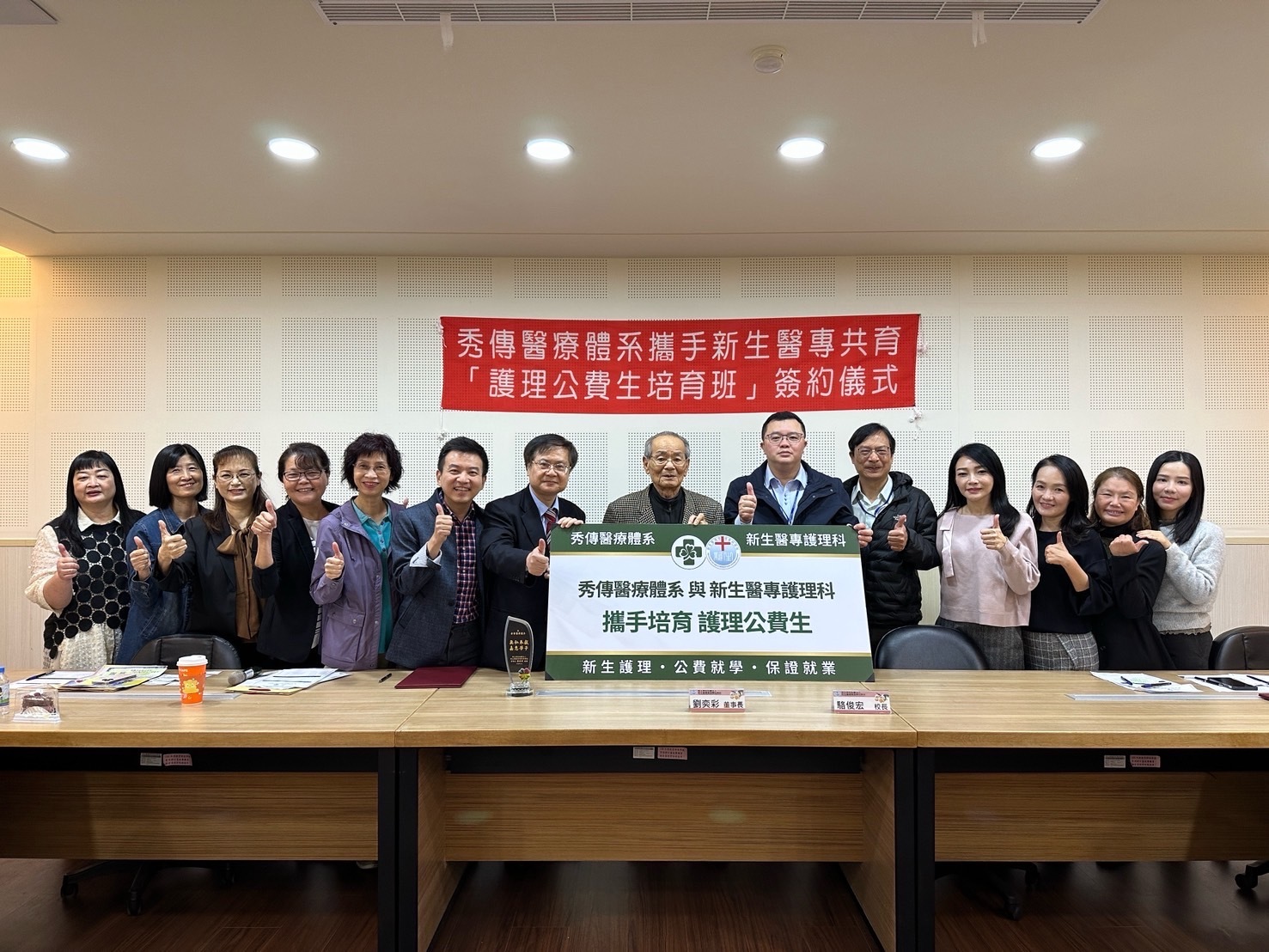 新生醫專完成與秀傳醫療體系合作簽約。圖：新生醫專提供