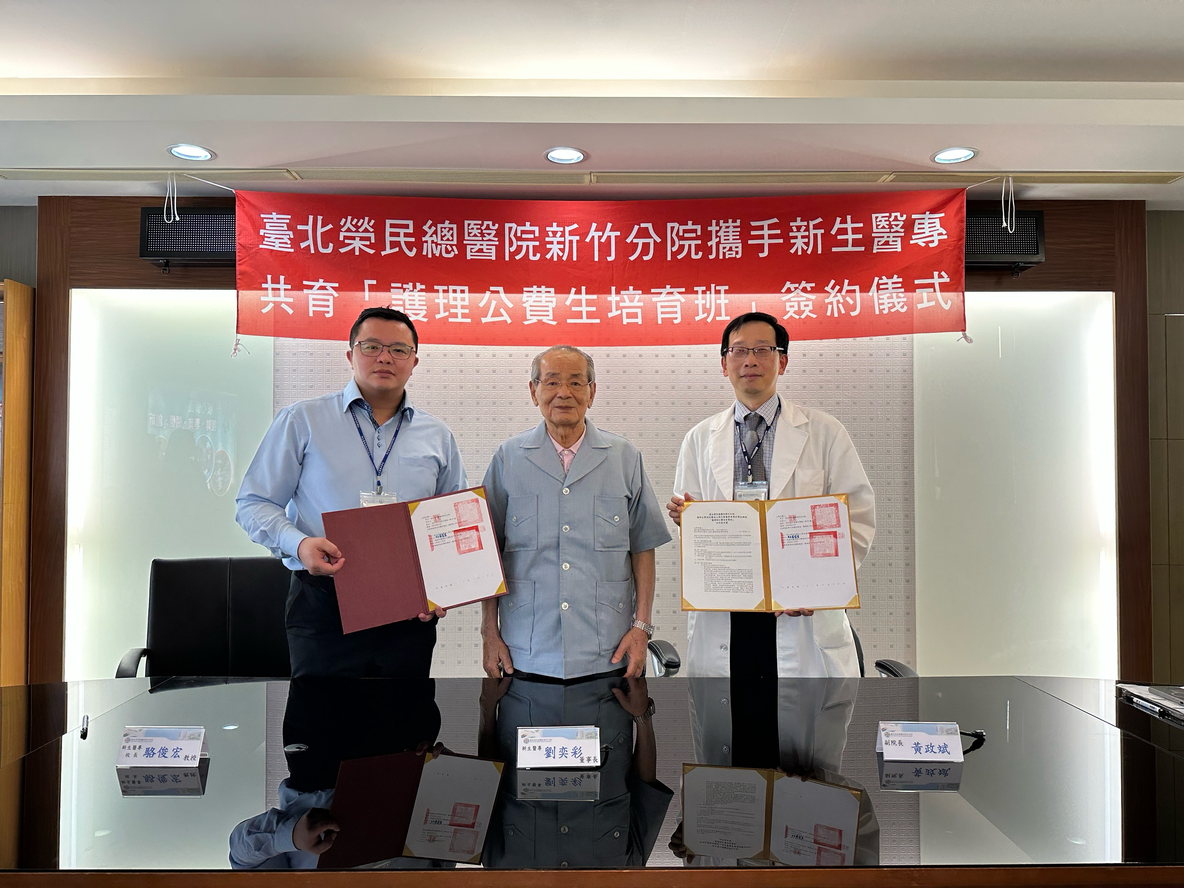 新生醫專護理科與台北榮民總醫院新竹分院今日正式簽署公費生培育合作計畫。圖：新生醫專提供
