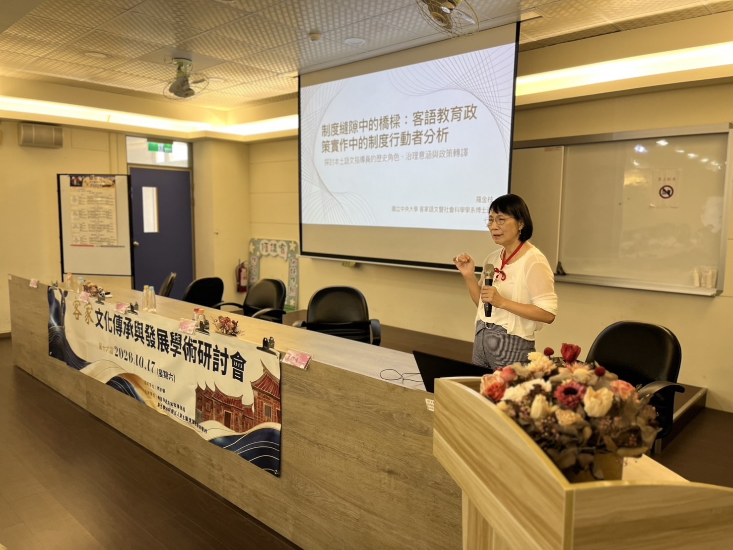新生醫專本屆研討會論文內容涵蓋客語教育政策與教學實踐、語言與族群認同、客家家庭生命敘事、地方信仰及文化歷史等議題。圖:新生醫專提供 新生醫專本屆研討會論文內容涵蓋客語教育政策與教學實踐、語言與族群認同、客家家庭生命敘事、地方信仰及文化歷史等議題。圖:新生醫專提供