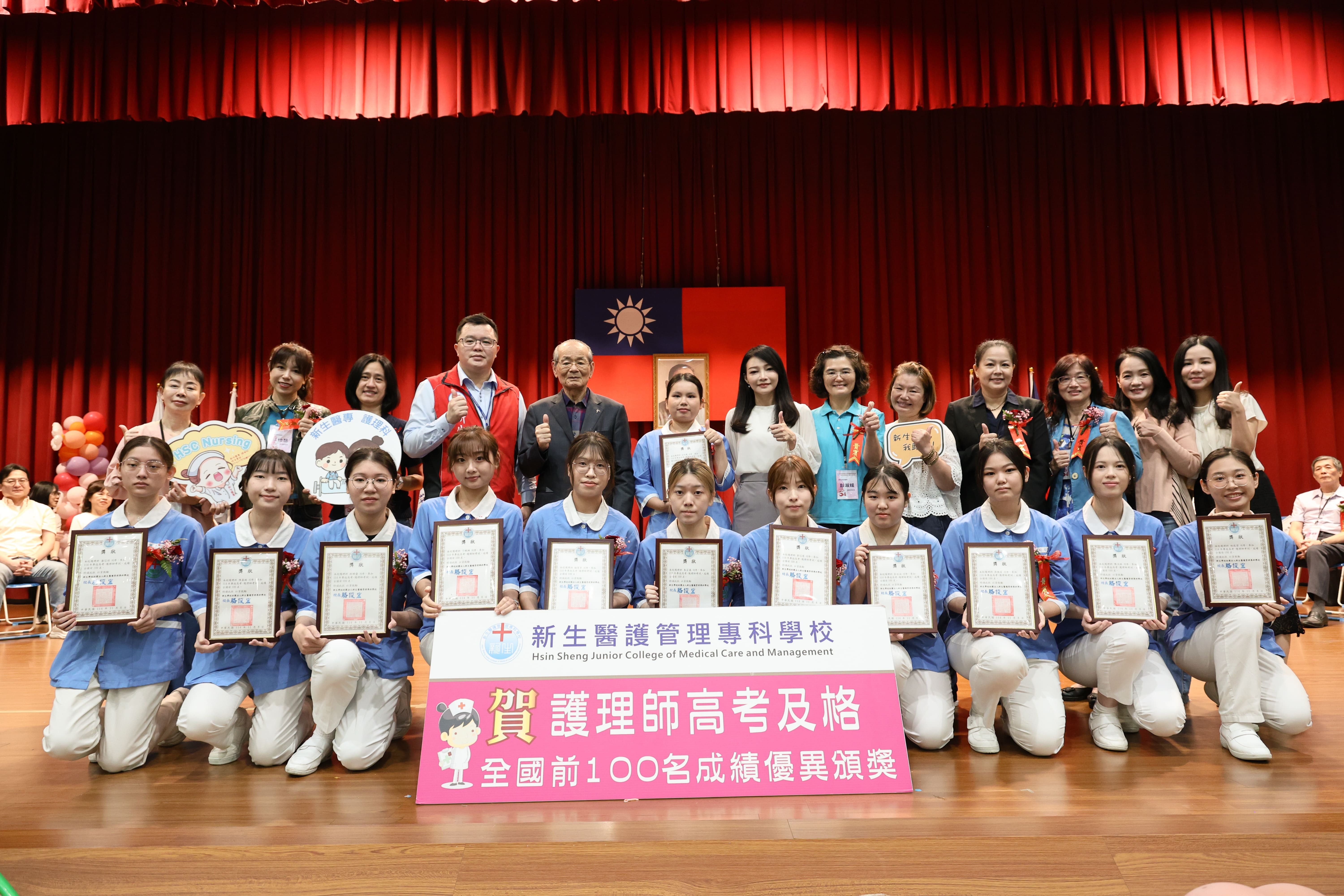 新生醫專昨日盛大舉辦54周年校慶典禮。圖：新生醫專提供