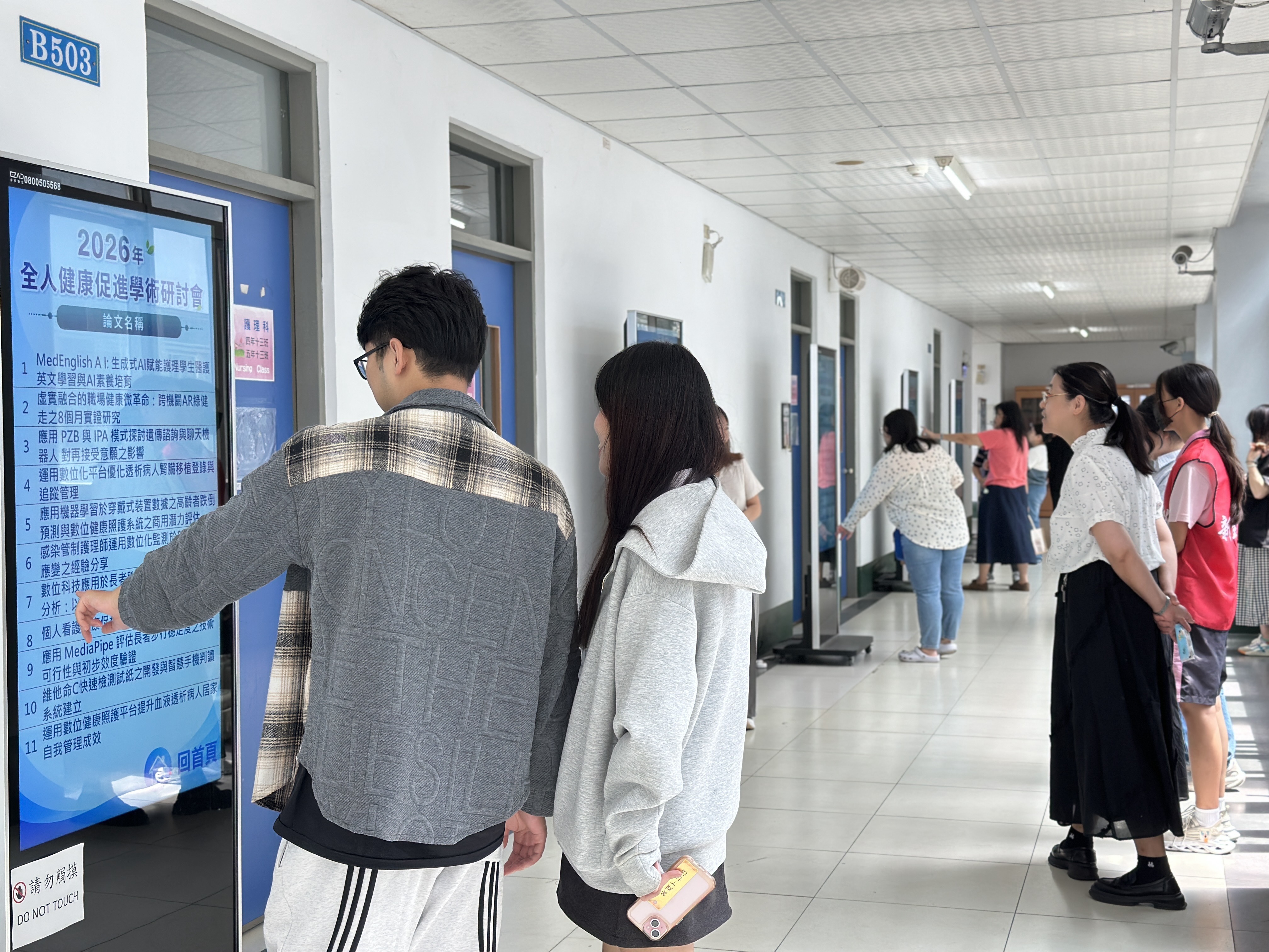 新生醫專全人健康促進學術研討會現場亦展示近百篇電子海報。圖：新生醫專提供