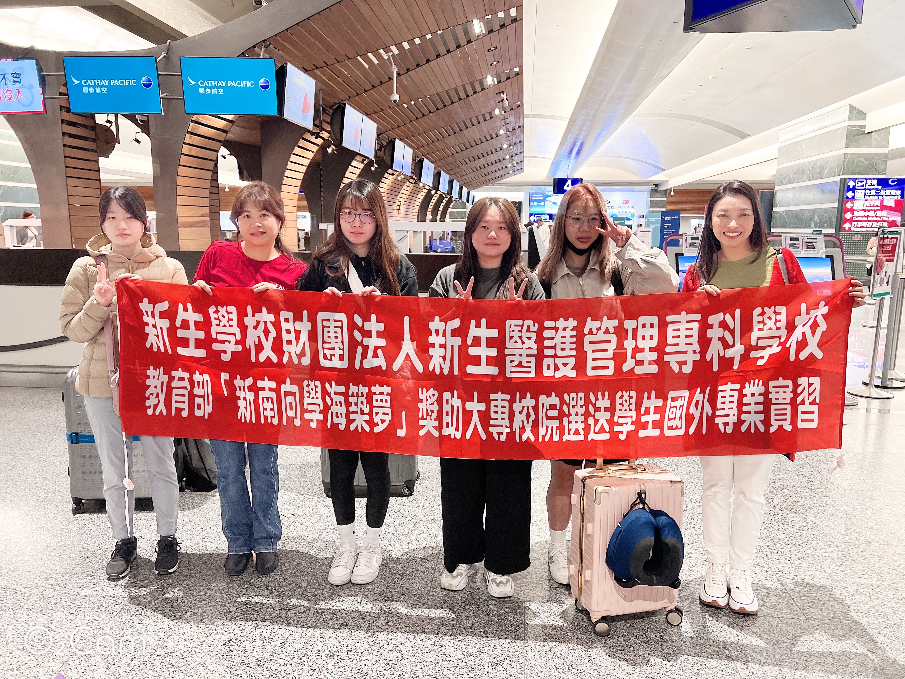 四位學生由兩位專業師長陪同，前往澳洲實習。圖：新生醫專提供