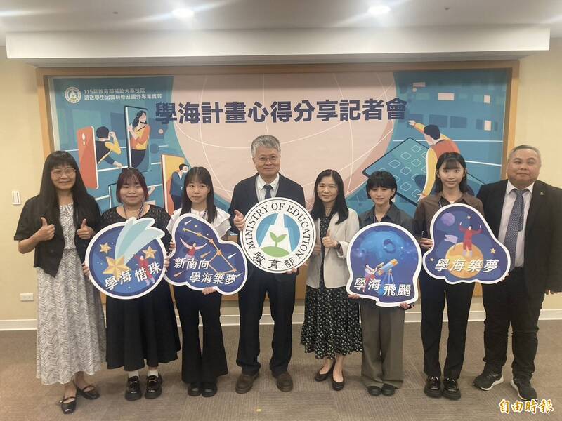 「學海計畫」累計補助逾6.5萬名學生到全球92國研修學分或企業機構專業實習,今天邀請4名學生分享心得。(記者楊綿傑攝) 「學海計畫」累計補助逾6.5萬名學生到全球92國研修學分或企業機構專業實習,今天邀請4名學生分享心得。(記者楊綿傑攝)