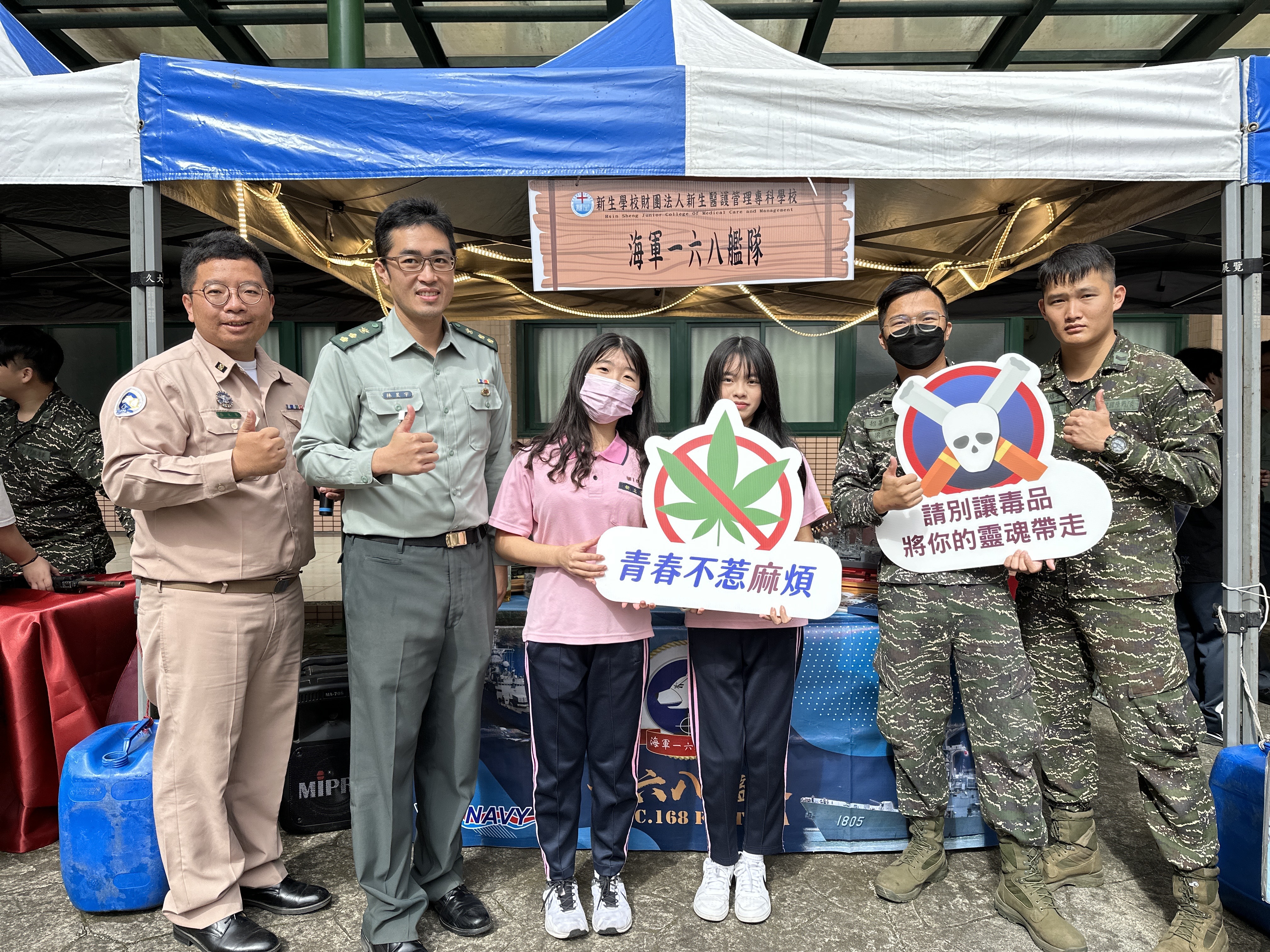校慶結合反毒安全宣導等活動。圖：新生醫專提供