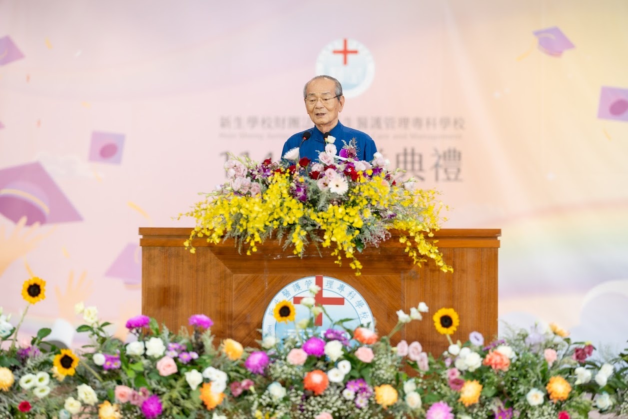 新生醫專114級畢業典禮溫馨舉行。圖：新生醫專提供