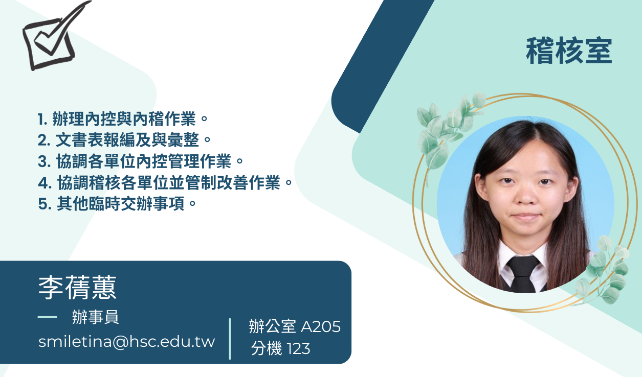 秘書室